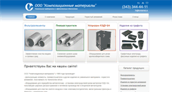 Desktop Screenshot of compmat.ru