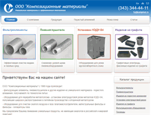 Tablet Screenshot of compmat.ru